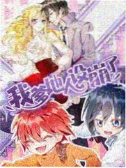 韩立修仙漫画人物出场顺序梳理配图